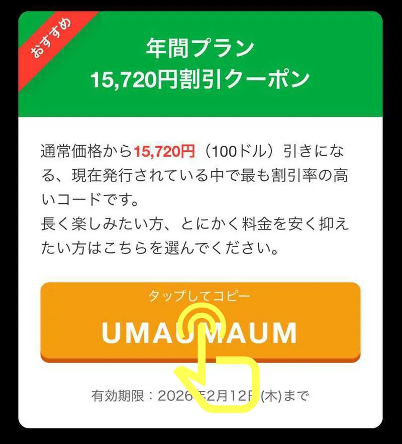 ボタンをタップする様子